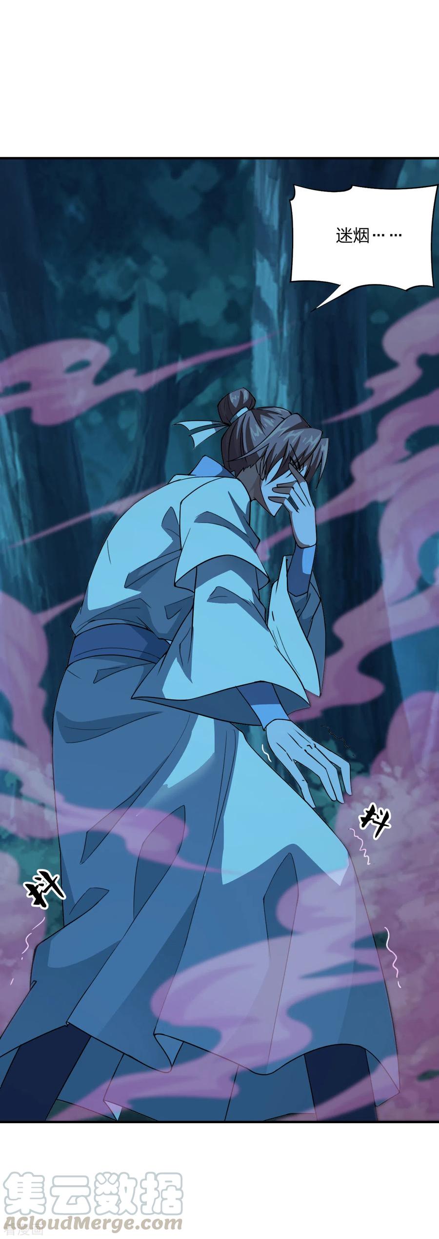 仙武帝尊最新章节漫画,第142话 见面分一半儿！4图