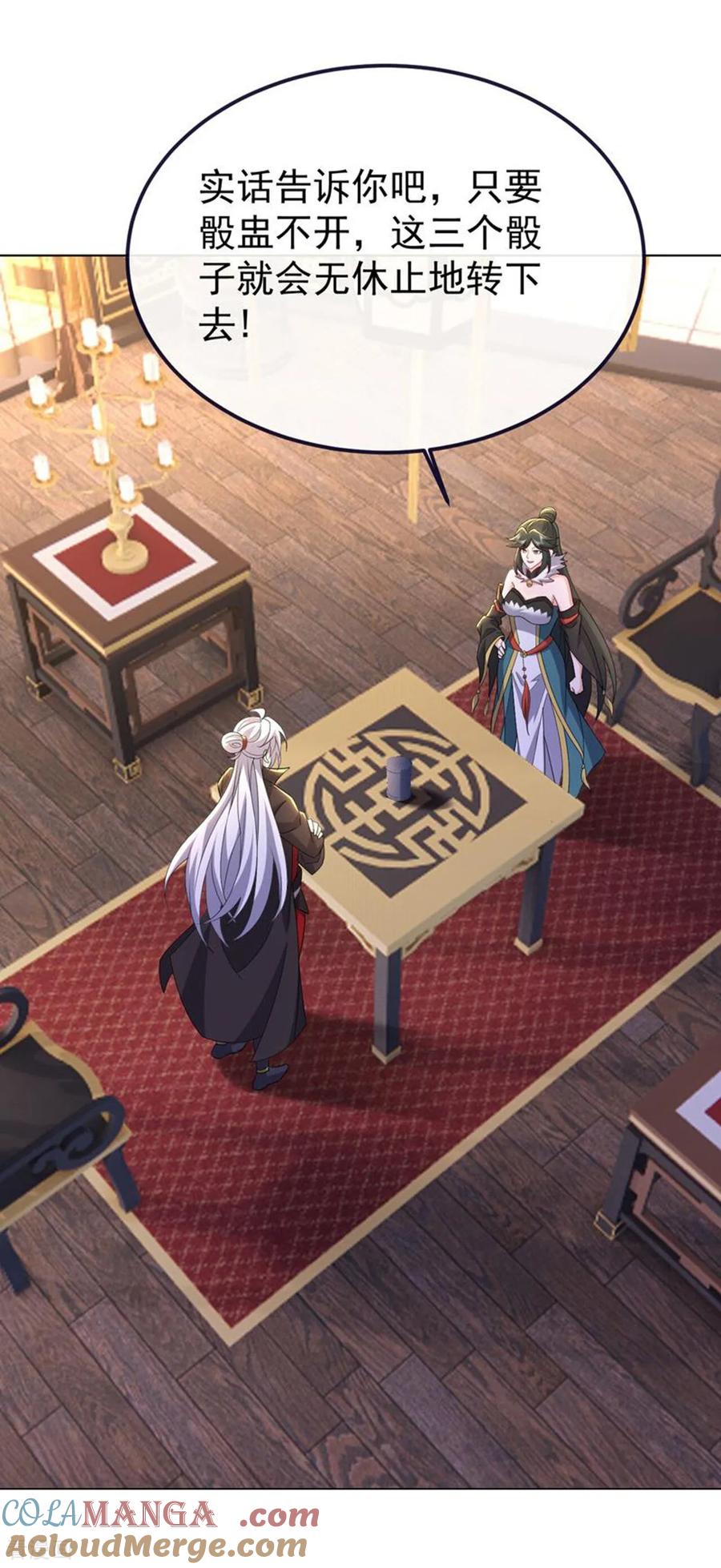 仙武帝尊诛仙剑的来历漫画,第716话 十万源石4图