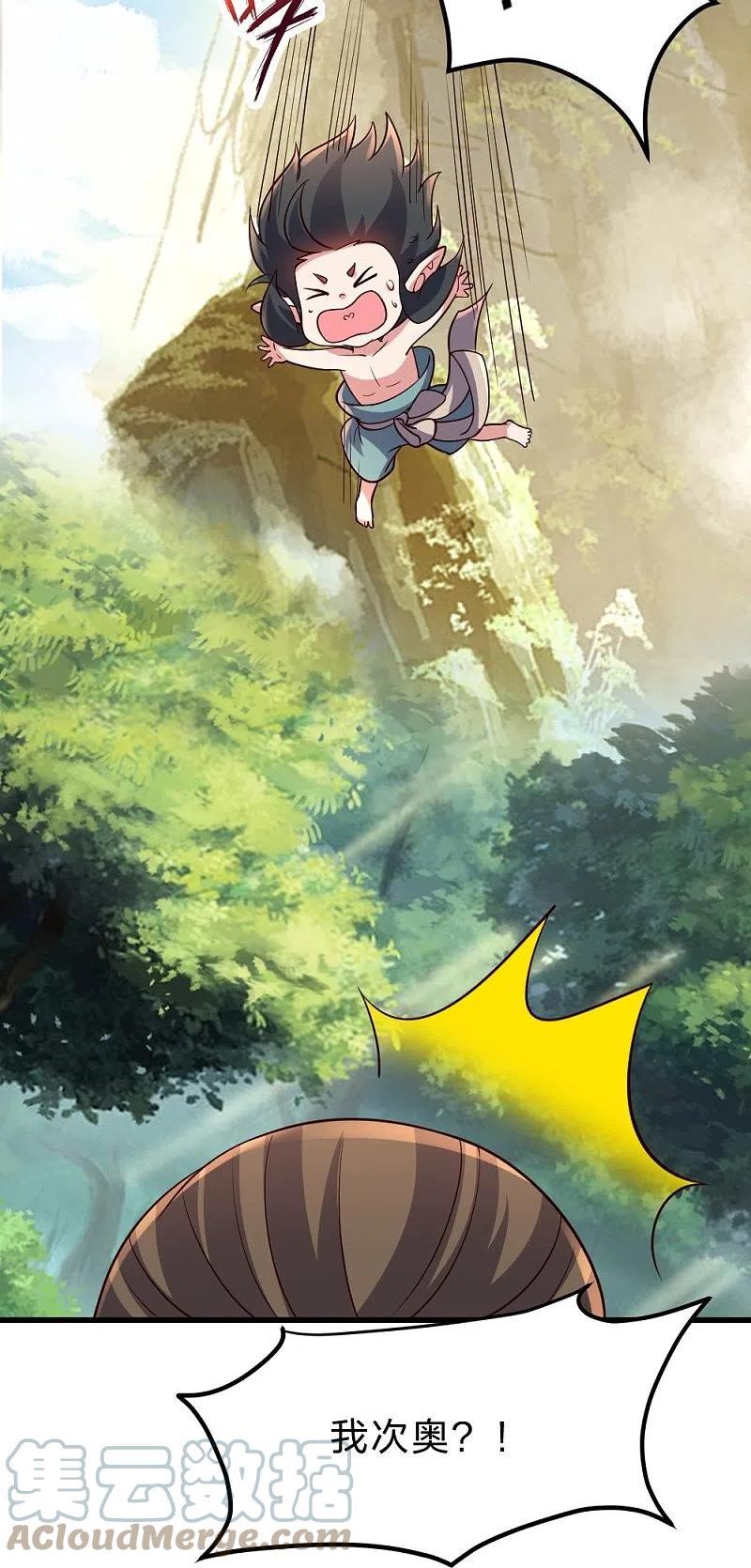 仙武帝尊~漫画,第380话 圣体传说4图