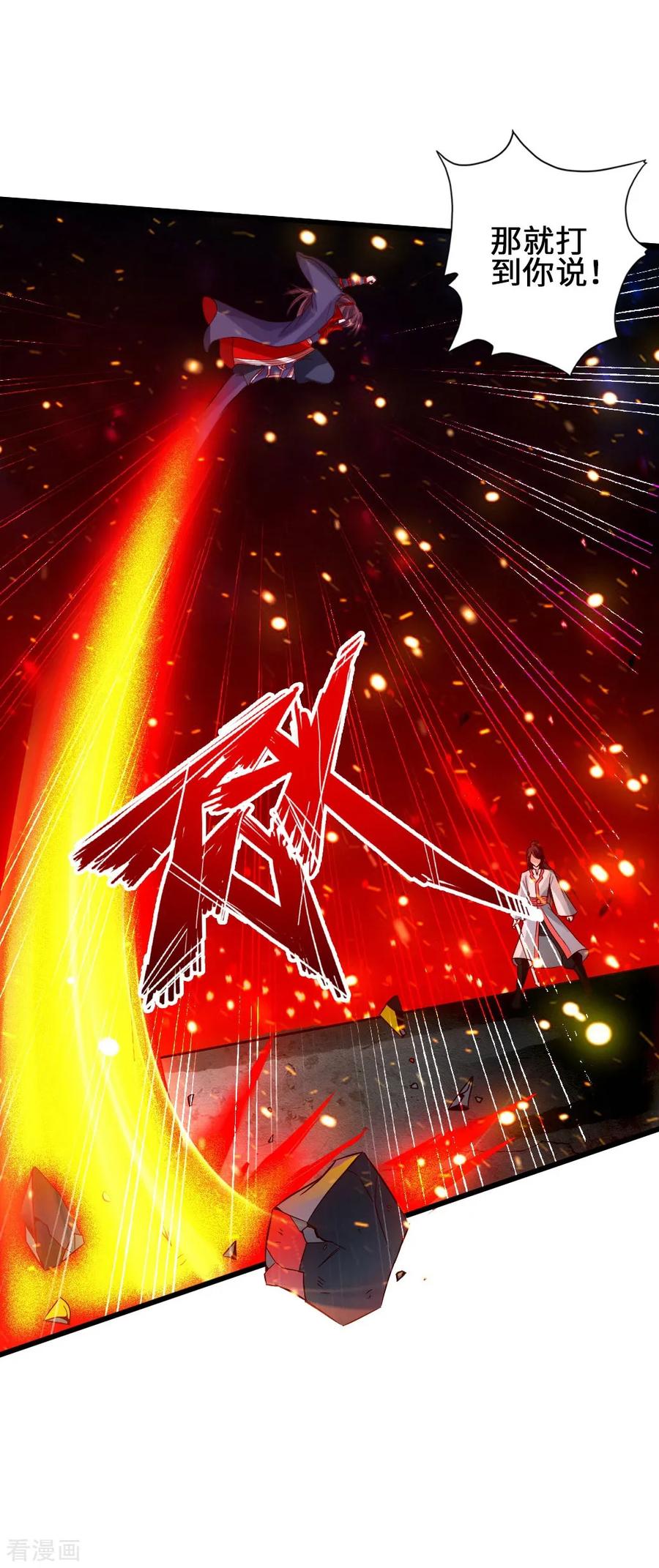 仙武帝尊83漫画,第59话 再虐齐昊4图