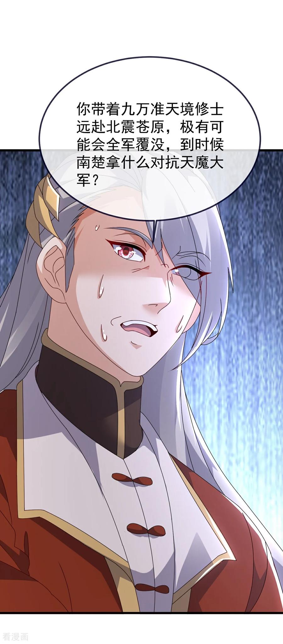 仙武帝尊83漫画,第678话 一线生机2图