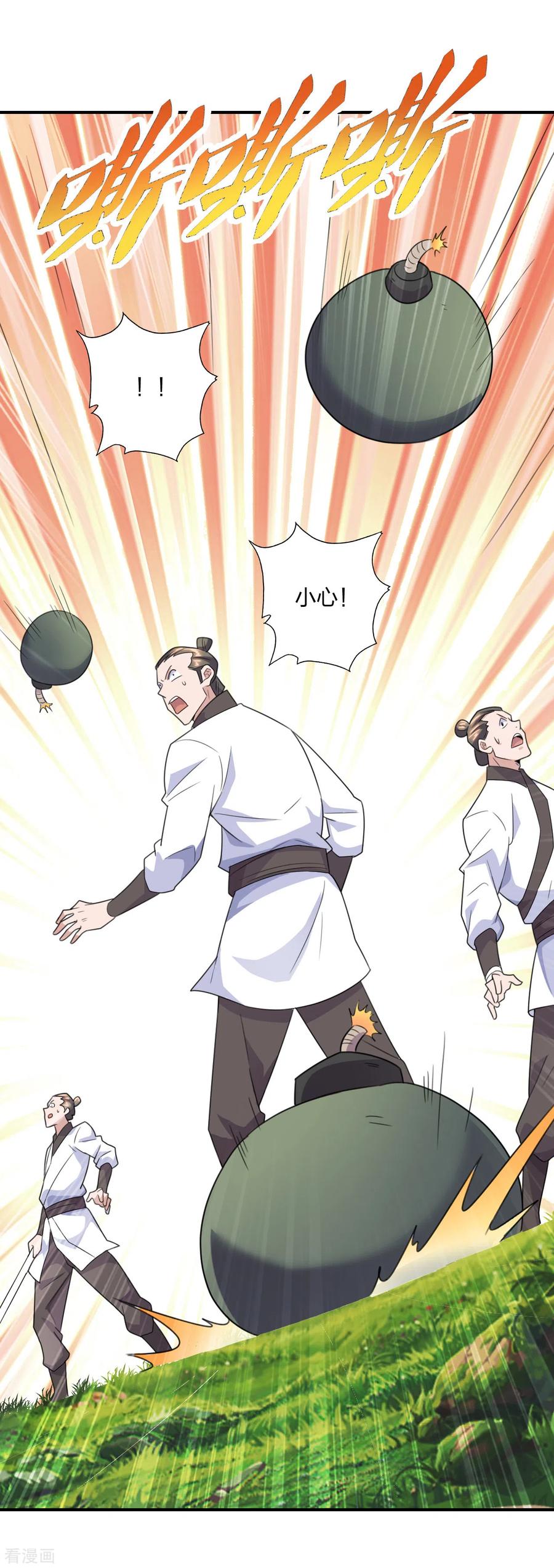 仙武帝尊最新章节漫画,第134话 霸道的铁鞭！5图