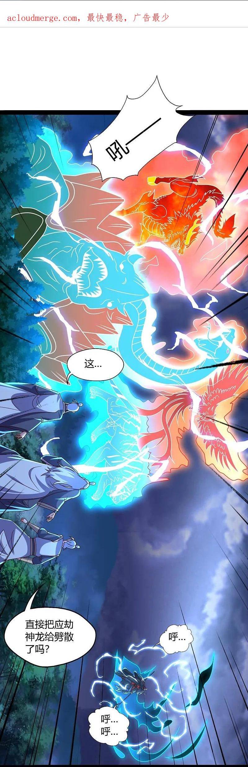 仙武帝尊最新章节漫画,第451话 圣体不屈！2图