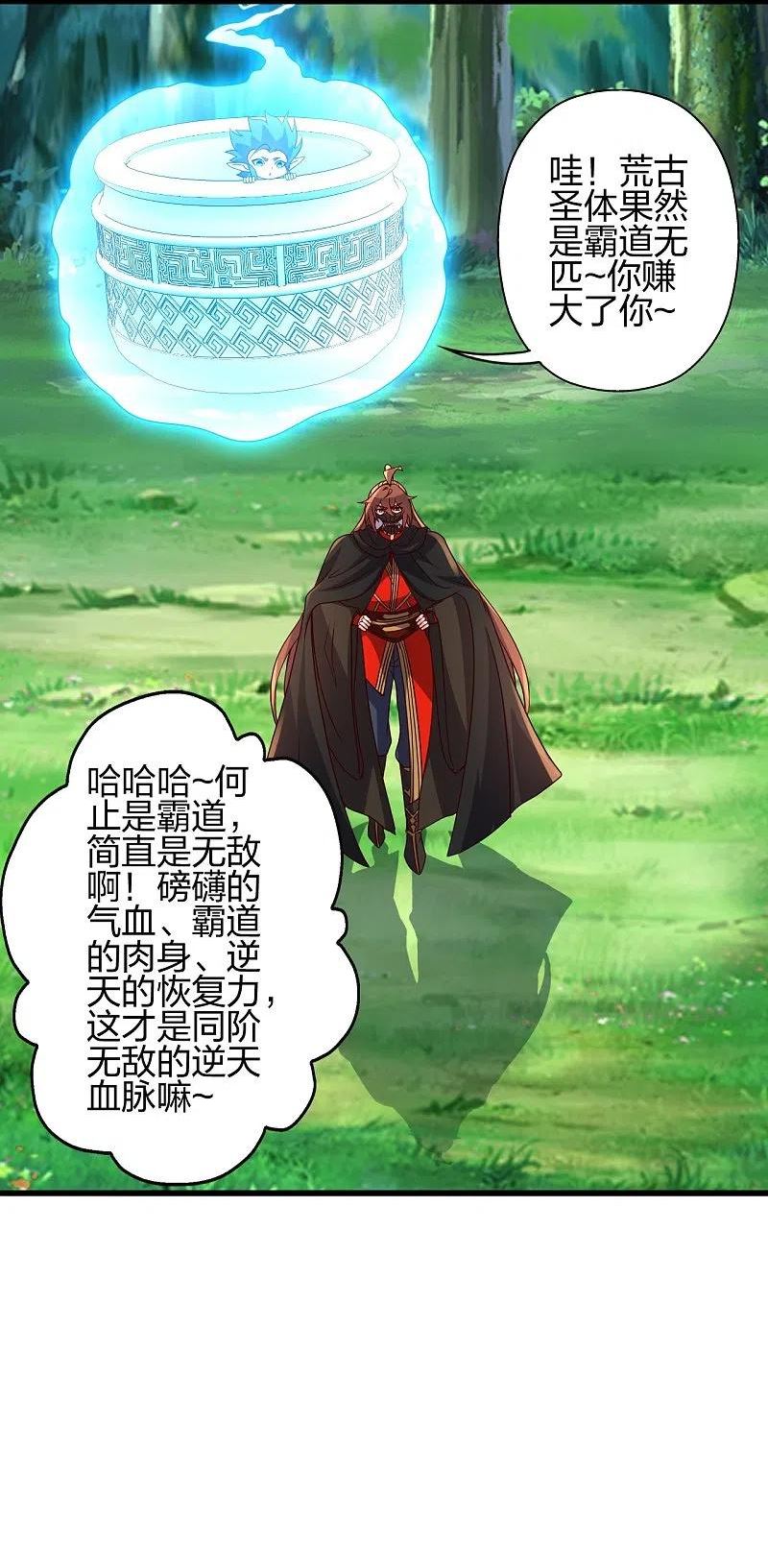 仙武帝尊~漫画,第378话 准天境的狙杀！2图