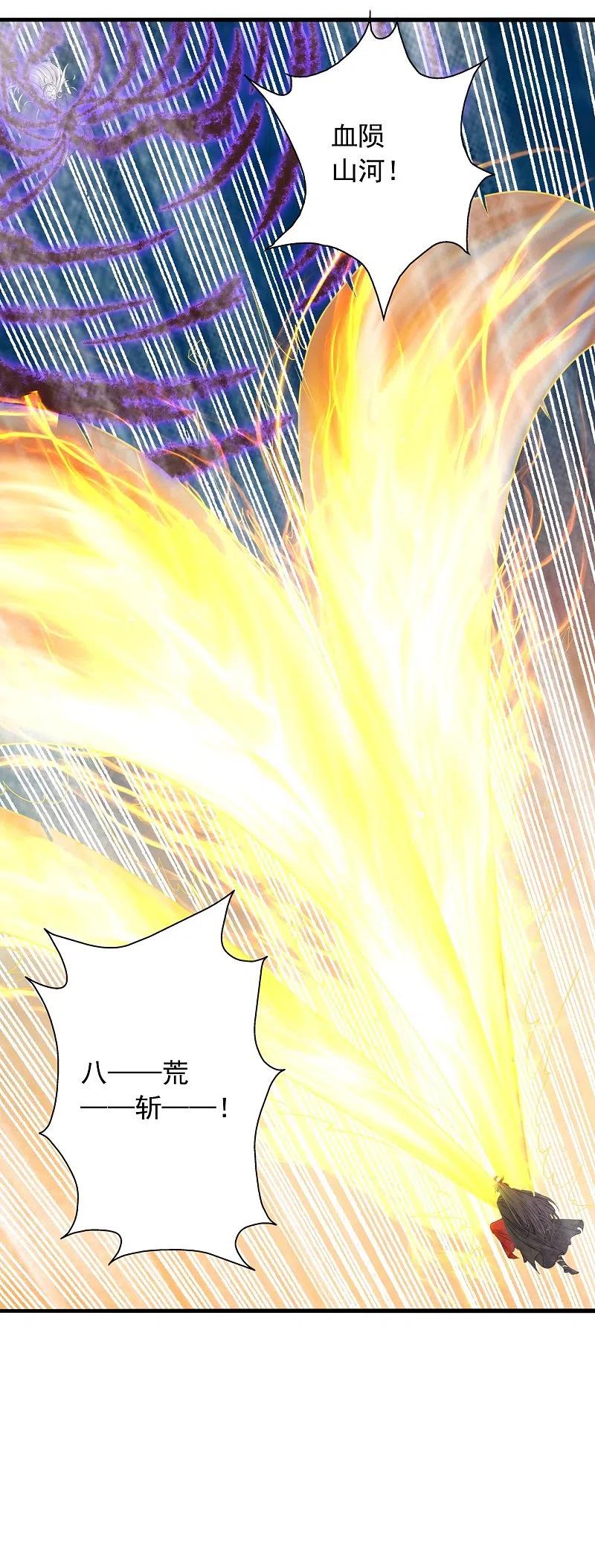 仙武帝尊动漫在线观看全集完整版漫画,第218话 要不要脸啊！2图