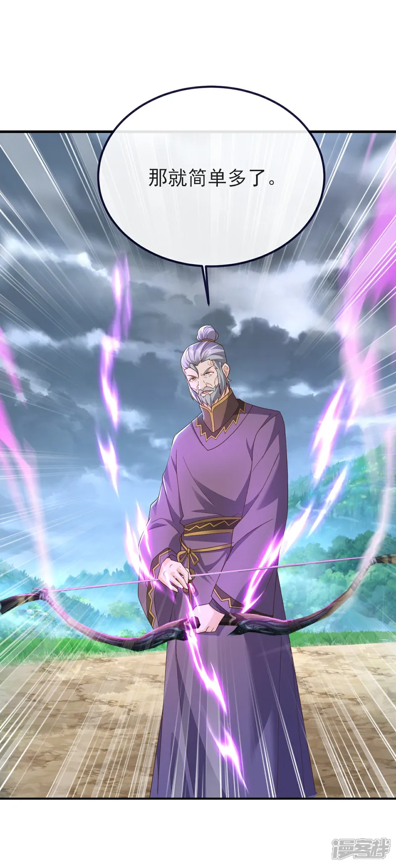 仙武帝尊~漫画,第587话 蛇打七寸3图