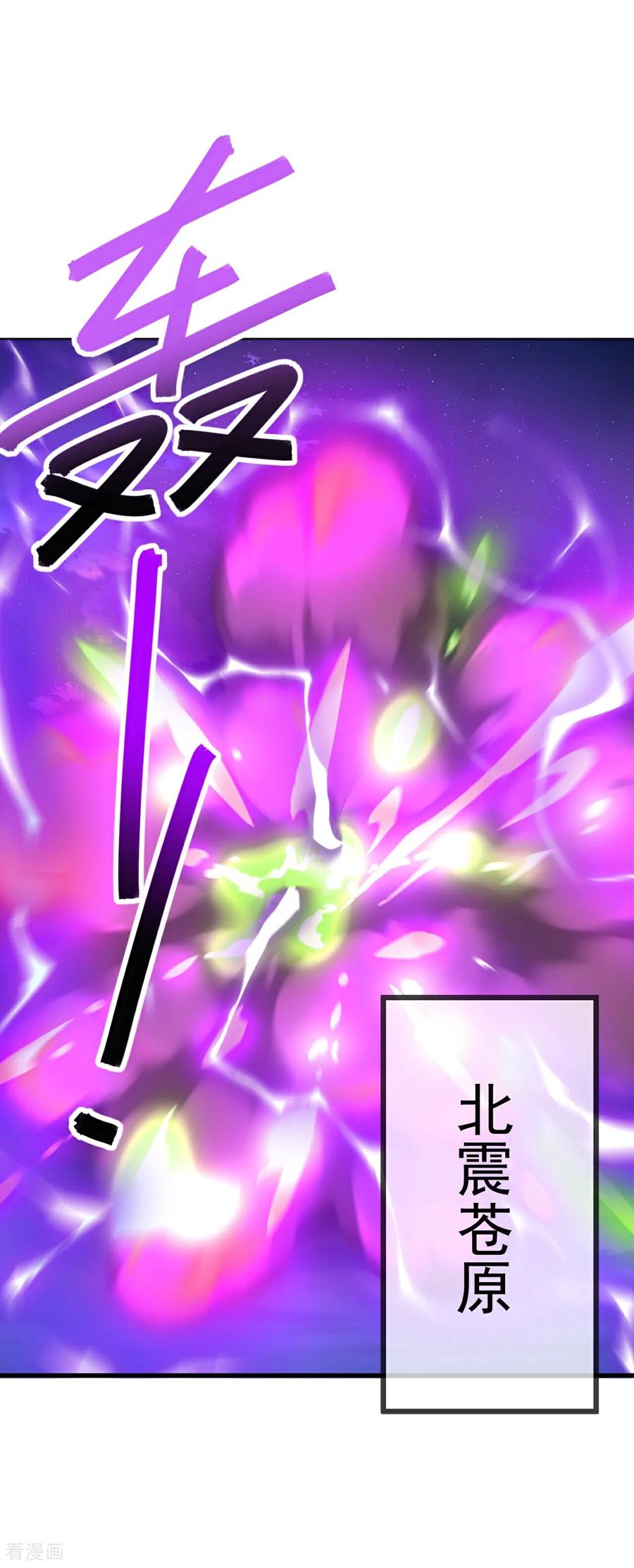 仙武帝尊最新章节漫画,第655话 联系断了2图