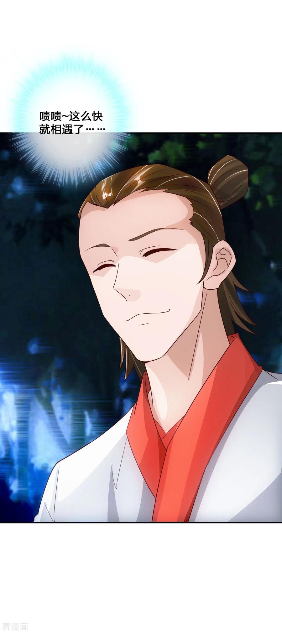 仙武帝尊最新章节漫画,第130话 小弟李玉良~3图