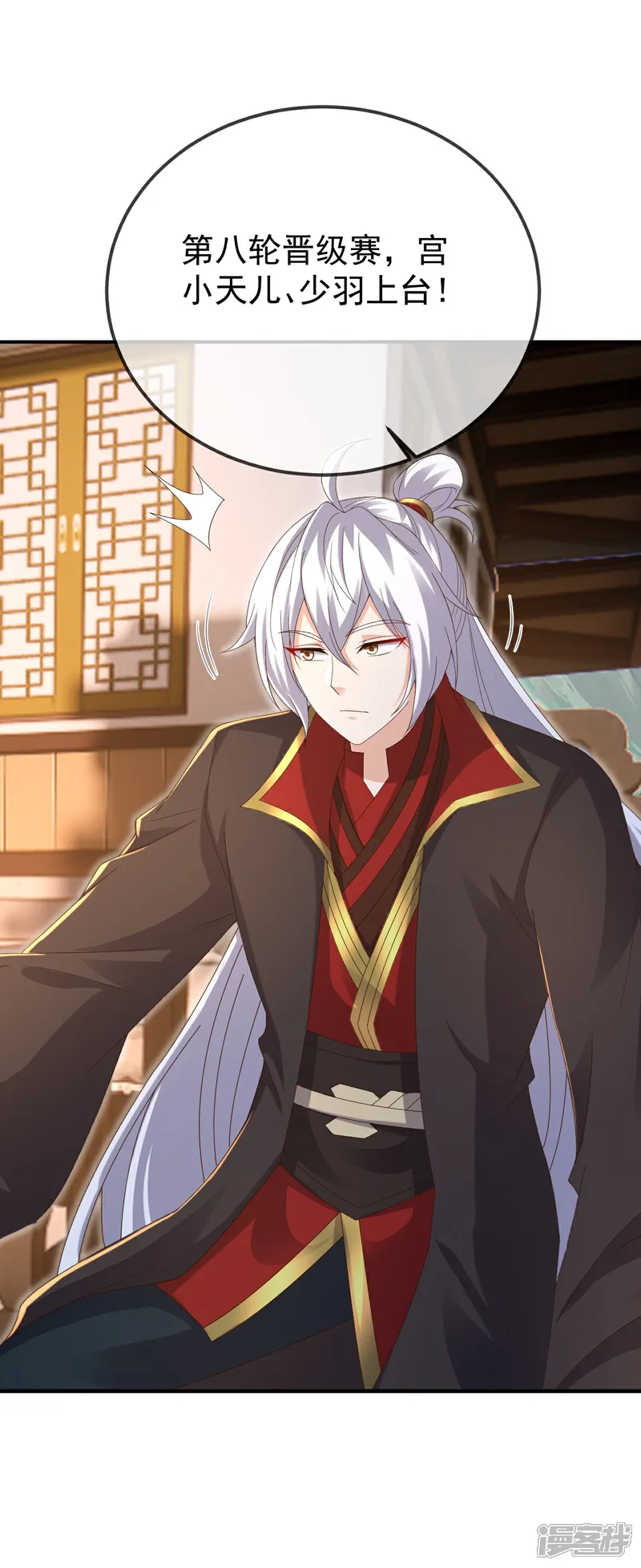 仙武帝尊为什么要杀若曦漫画,第616话 又是天谴2图