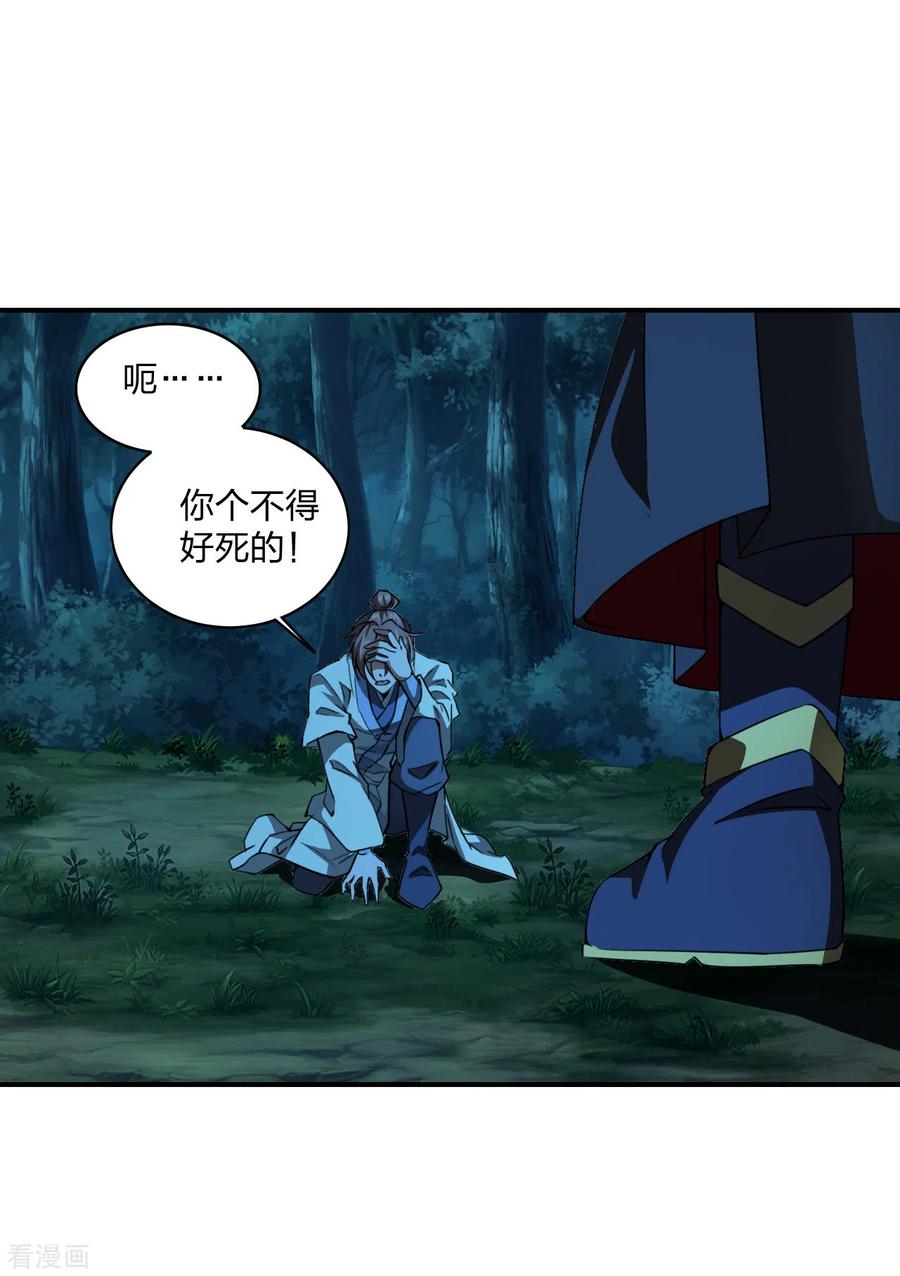 仙武帝尊最新章节漫画,第142话 见面分一半儿！2图