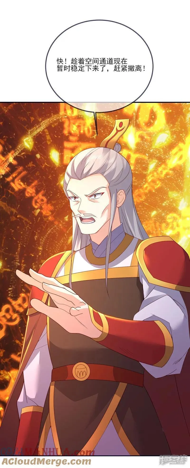 仙武帝尊最新章节漫画,第542话 笼络4图