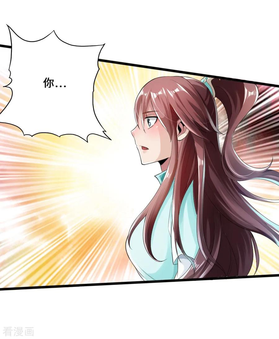 仙武帝尊最新章节漫画,第14话 葛洪的邀约3图