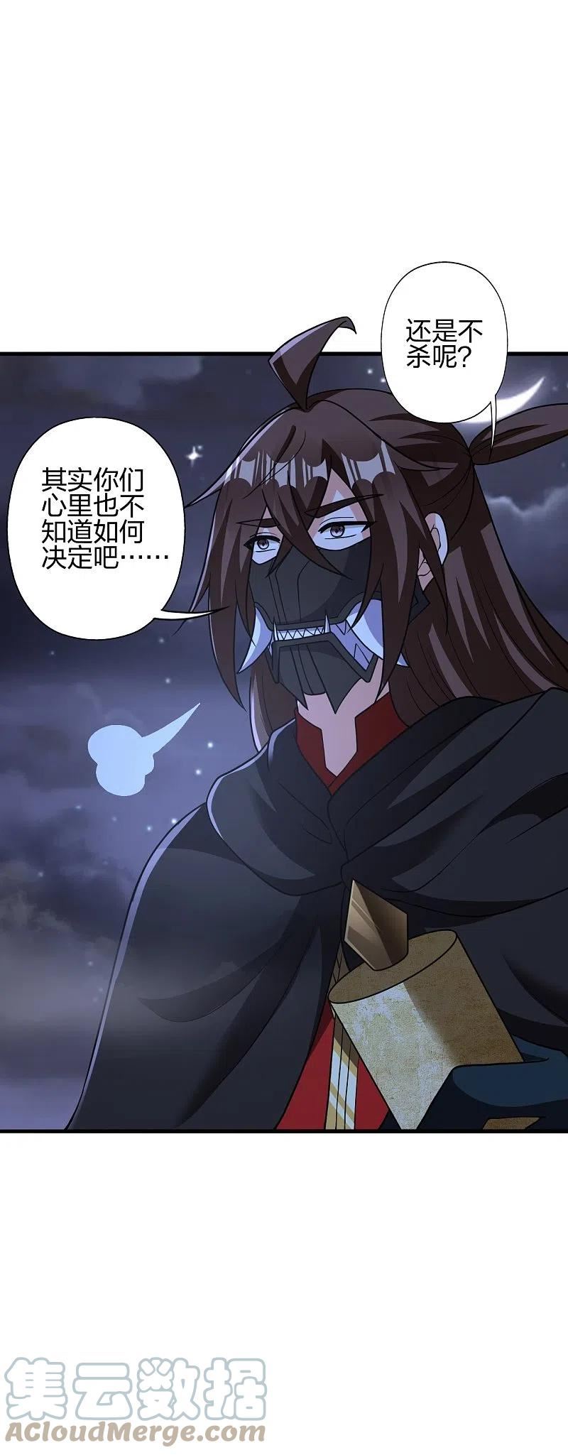 仙武帝尊最新章节漫画,第389话 遇袭！5图