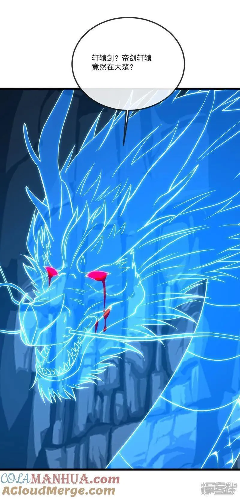 仙武帝尊最新章节漫画,第513话 暂时失明4图