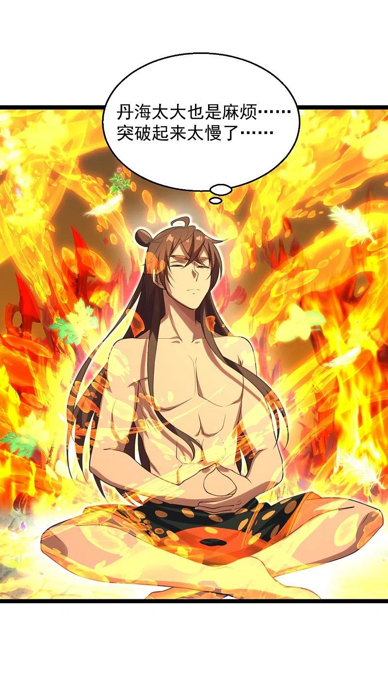 仙武帝尊txt漫画,第225话 飞速进阶！4图