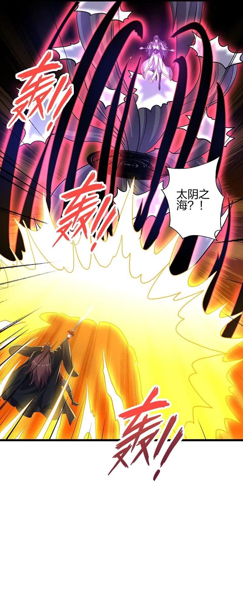仙武帝尊笔趣阁无弹窗漫画,第365话 正牌秦羽！2图