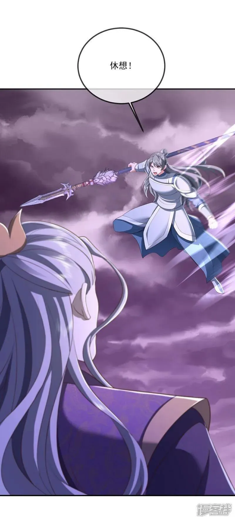 仙武帝尊~漫画,第526话 被动应劫5图