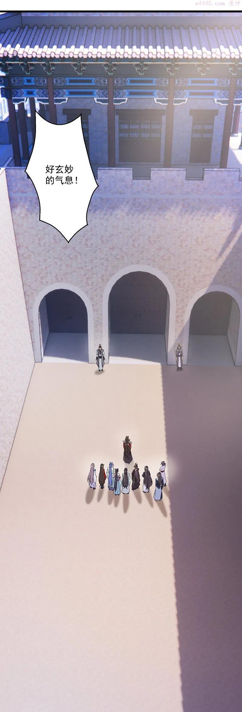 仙武帝尊姬凝霜漫画,第277话 万术宝殿2图