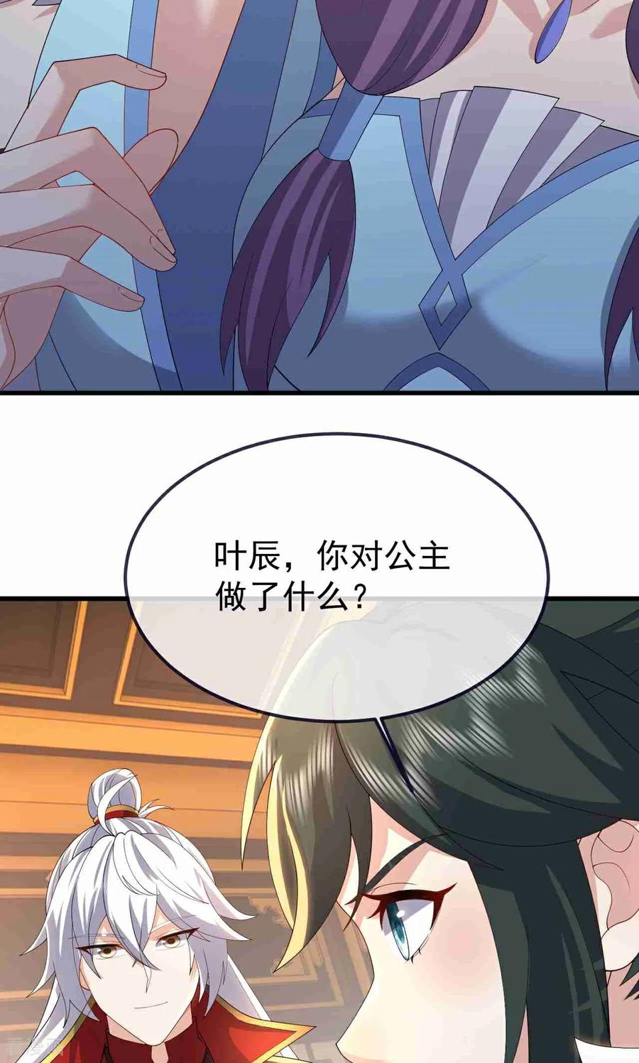 仙武帝尊61漫画,第729话 可以抱抱你吗3图