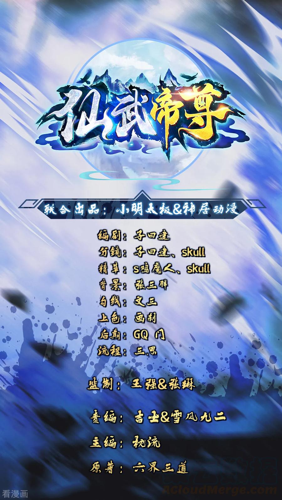 仙武帝尊最新章节漫画,第149话 进入内门！1图