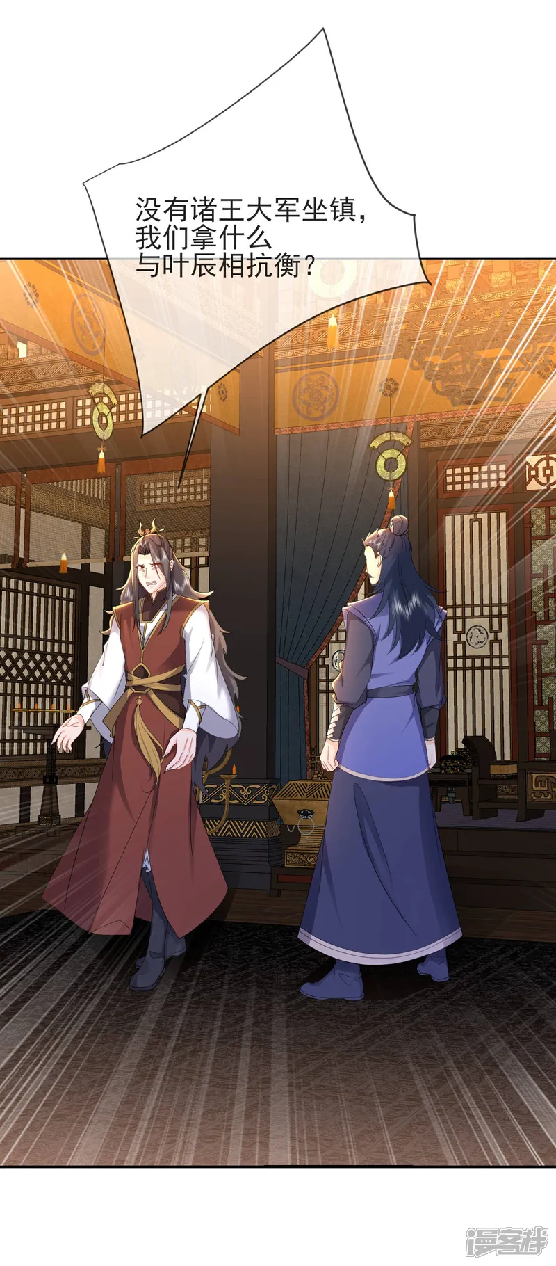 仙武帝尊83漫画,第593话 我欠了她2图