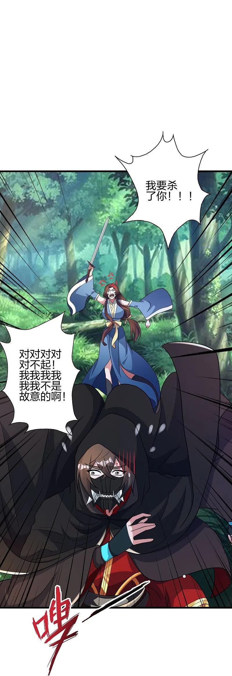 仙武帝尊最新章节漫画,第359话 又被绑了！4图