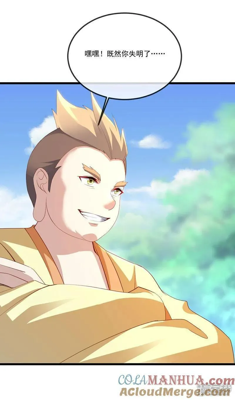 仙武帝尊最新章节漫画,第517话 丢人现眼4图