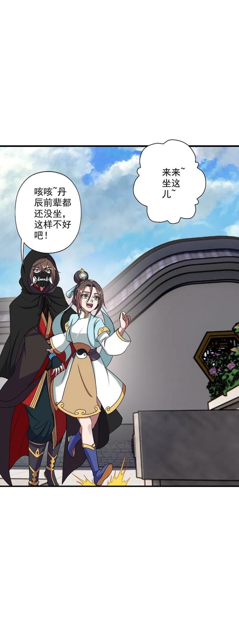 仙武帝尊最新章节漫画,第289话 访客不断~5图