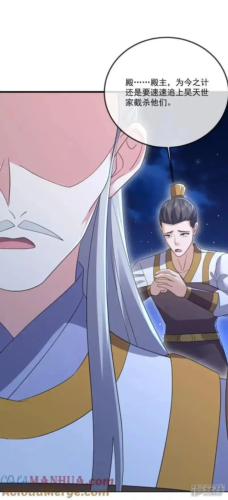 仙武帝尊最新章节漫画,第552话 料事如神4图