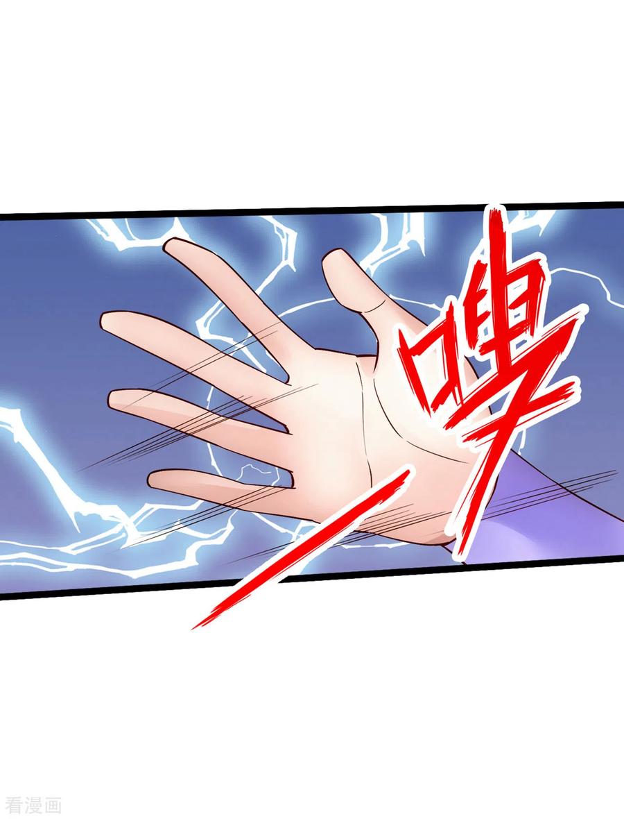 仙武帝尊最新章节漫画,第111话 叶辰被“虐”！2图