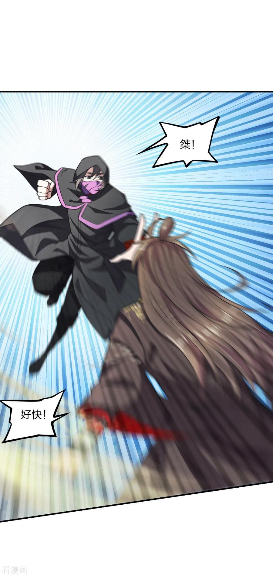 仙武帝尊83漫画,第154话 叶辰被虐2图