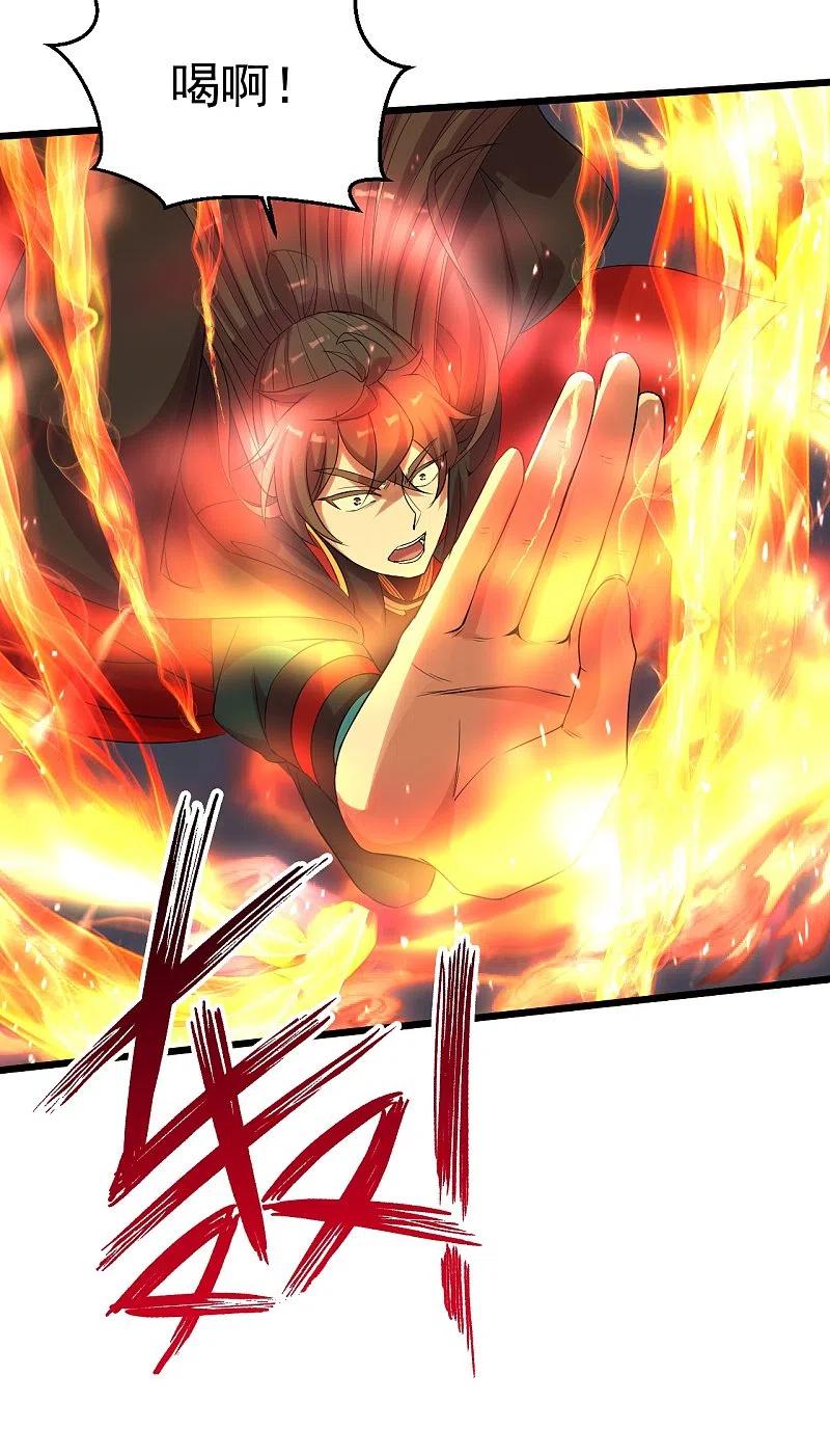 仙武帝尊最新章节漫画,第229话 极限逃亡！4图