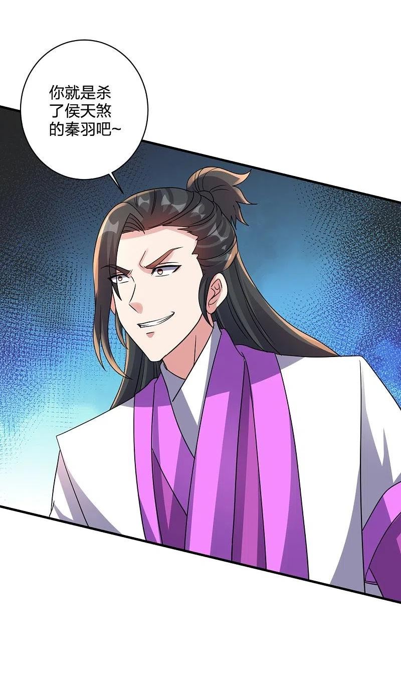 仙武帝尊免费观看完整版漫画,第368话 绝杀风云第八~4图