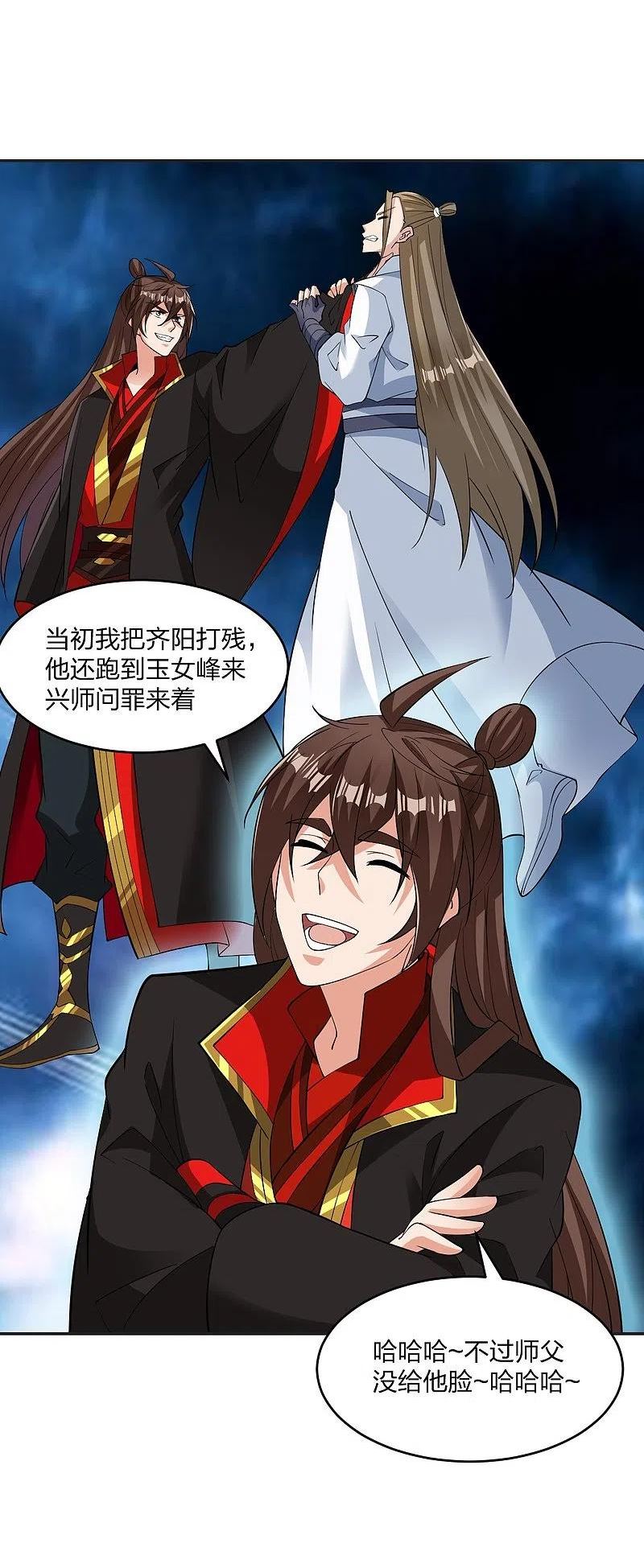 仙武帝尊91集漫画,第325话 哄抢肉身！3图