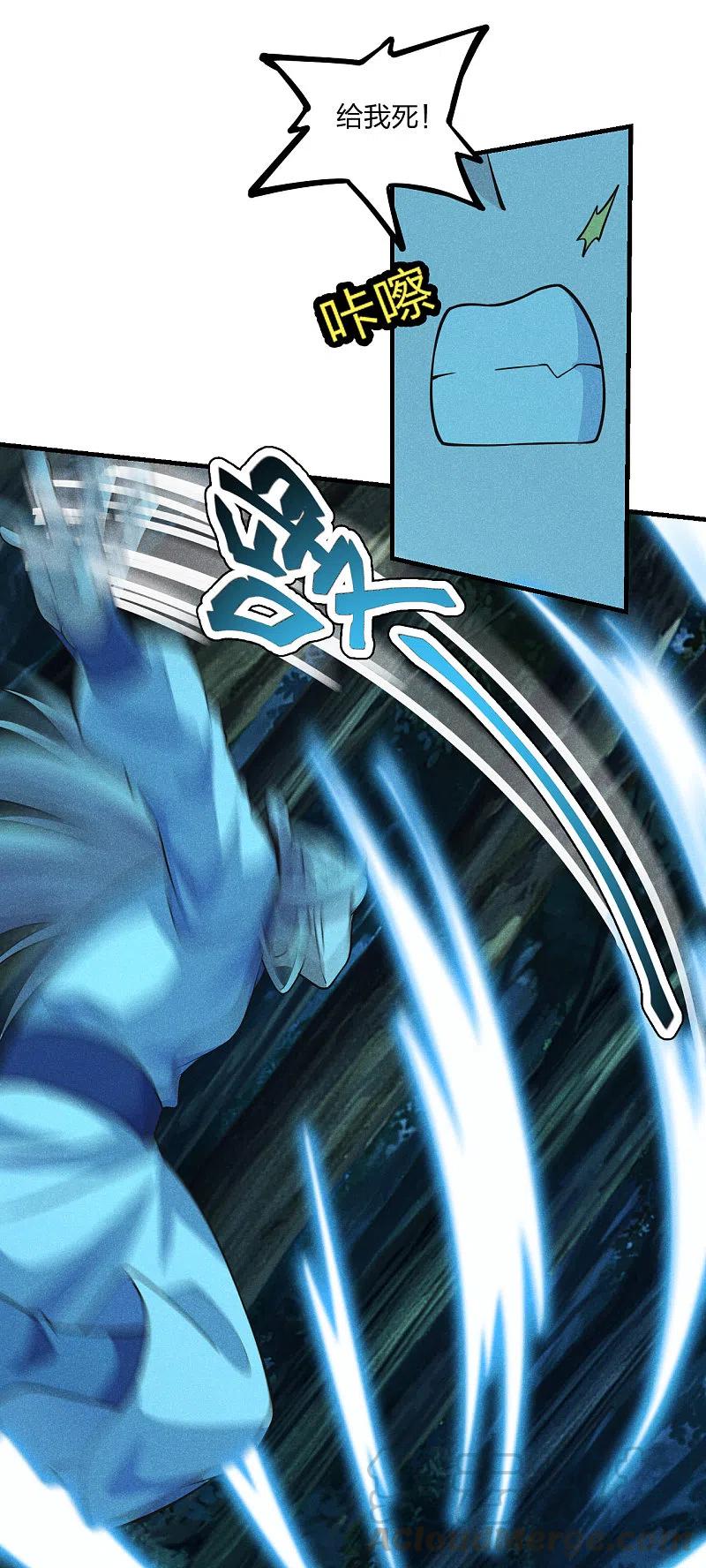 仙武帝尊~漫画,第170话 叶辰小队集合！4图