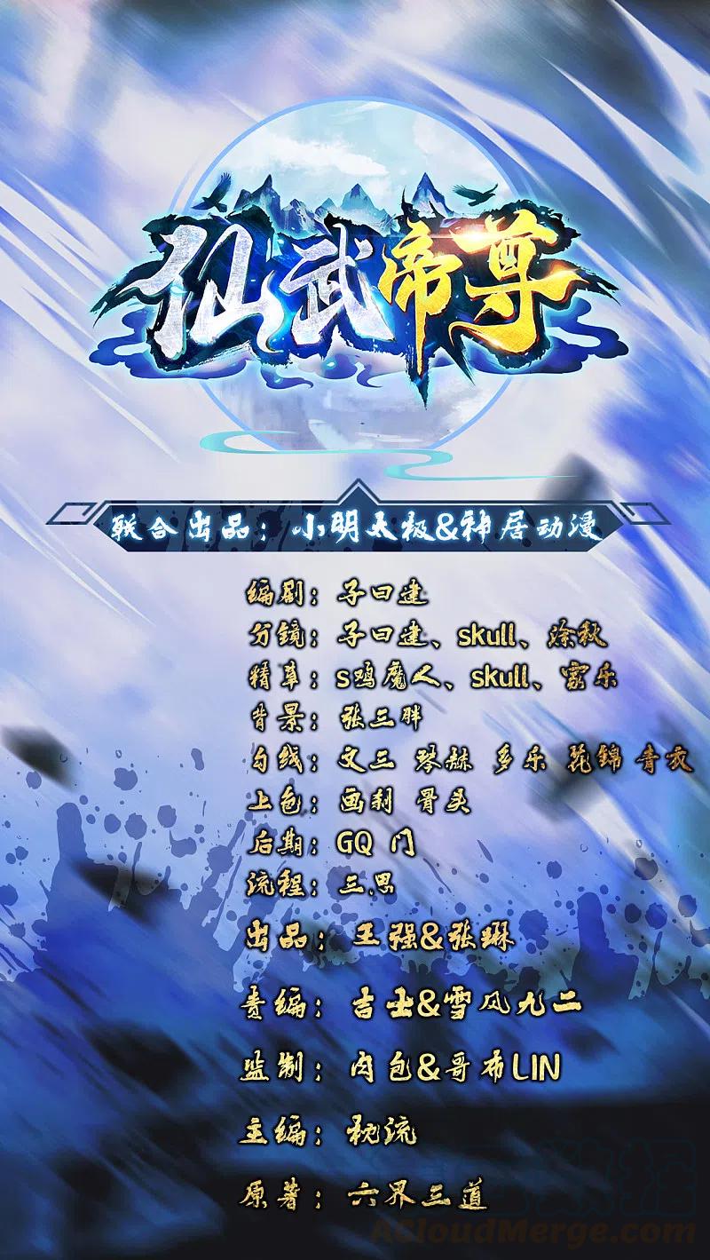 仙武帝尊~漫画,第188话 破不开的防御！1图