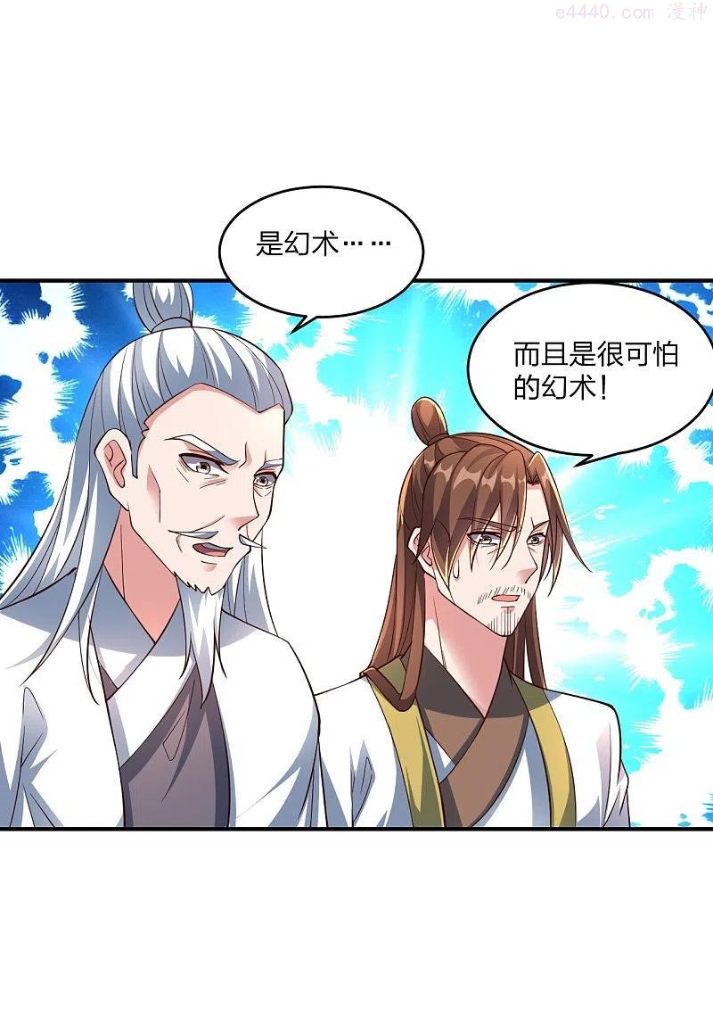 仙武帝尊~漫画,第265话 一气化三清！3图