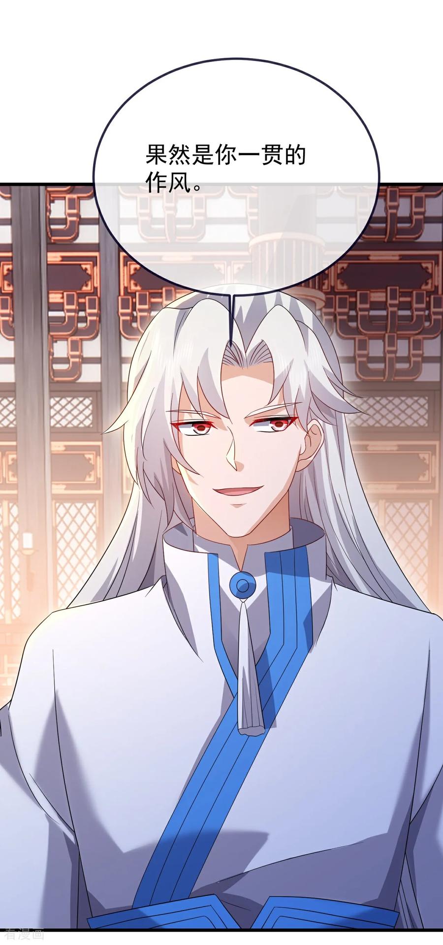 仙武帝尊83漫画,第678话 一线生机5图