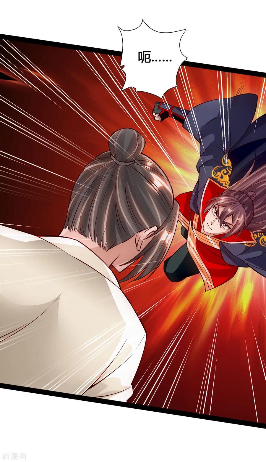 仙武帝尊最新章节漫画,第93话 胖揍尹志平！3图