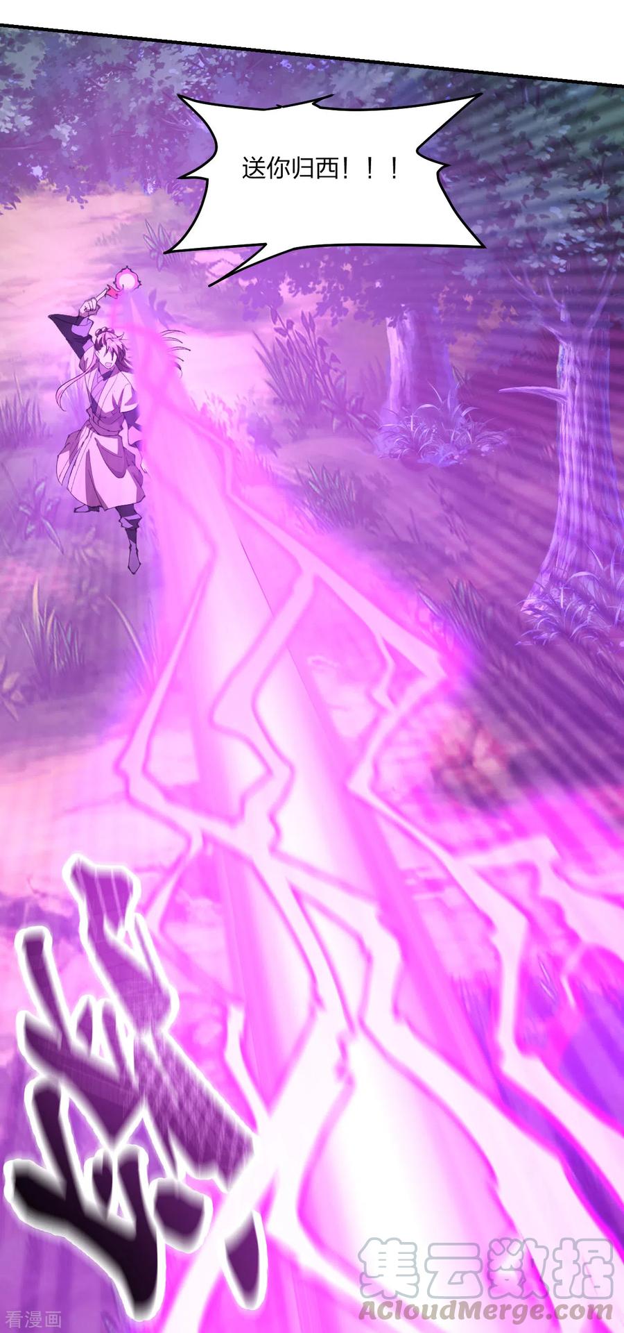 仙武帝尊最新章节漫画,第147话 绝杀左丘明！4图