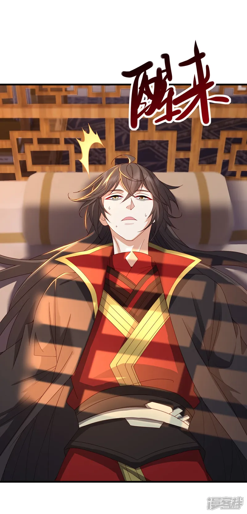 仙武帝尊苏心儿漫画,第586话 叶辰的疏忽4图