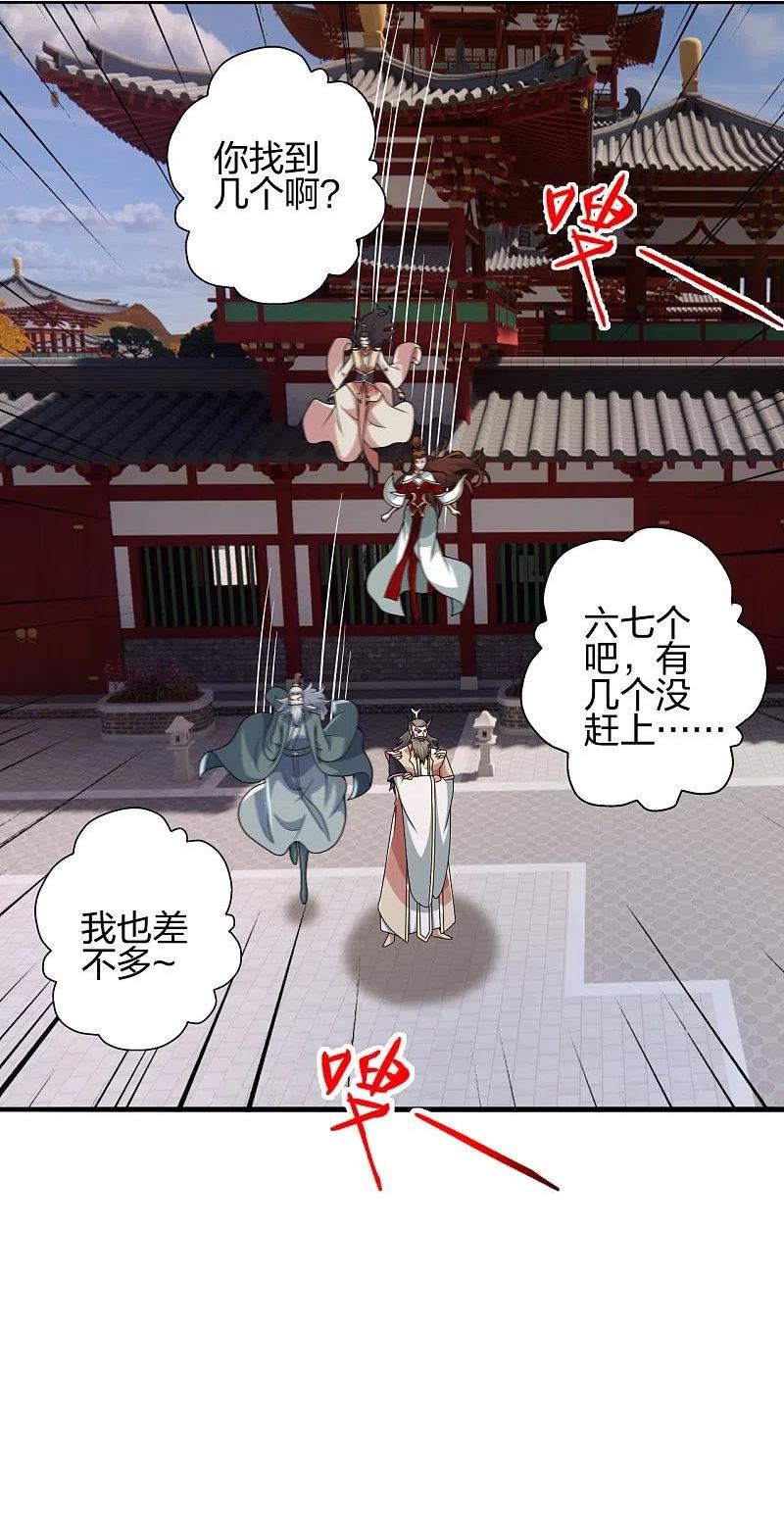 仙武帝尊txt下载漫画,第408话 千秋古城！2图