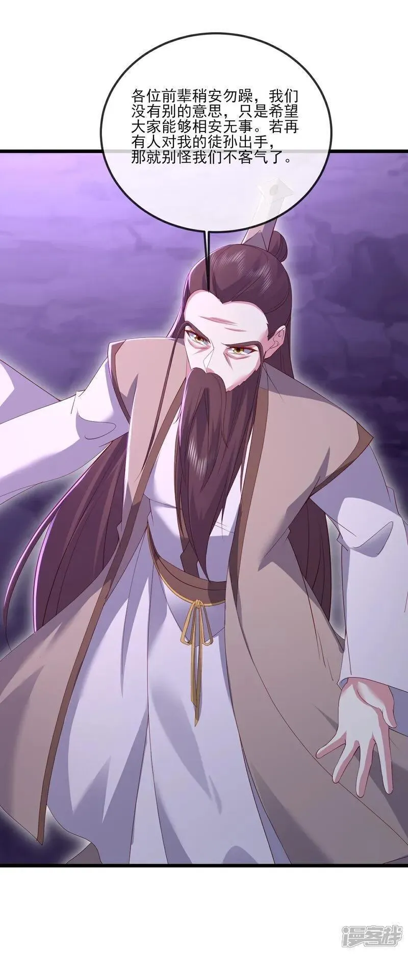 仙武帝尊大结局漫画,第530话 搅屎棍3图