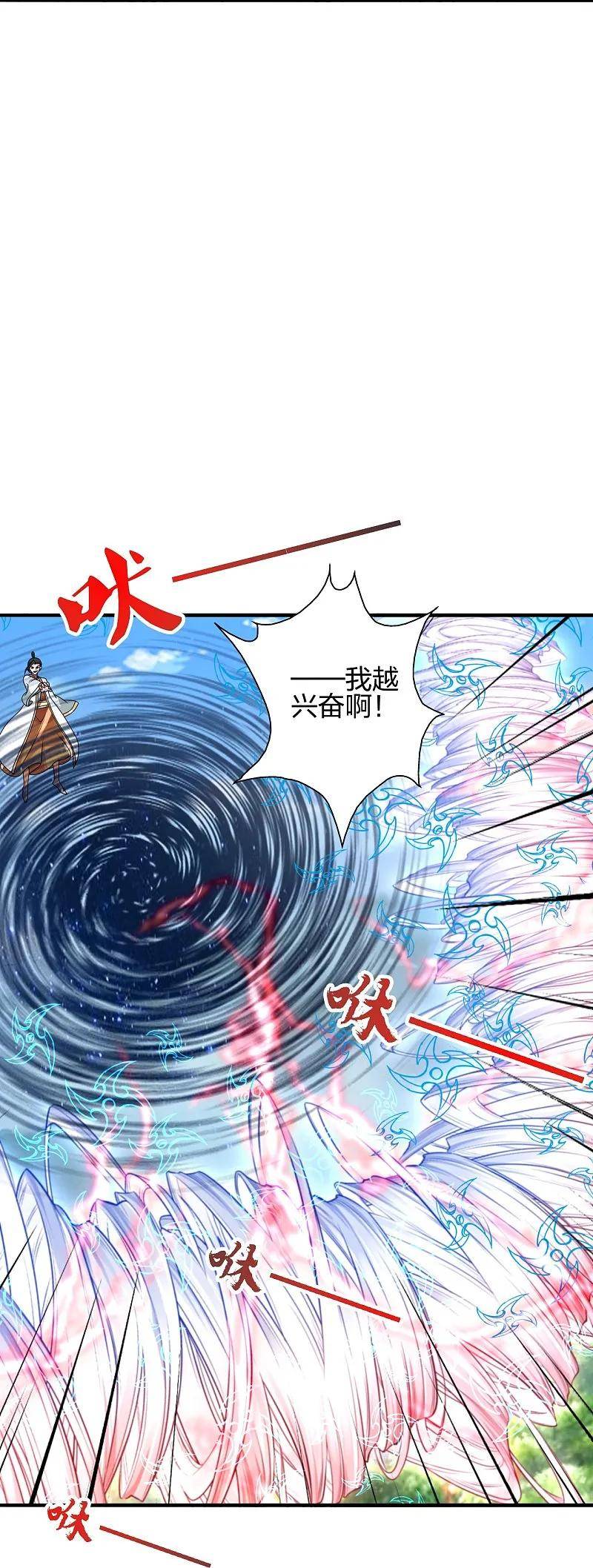 仙武帝尊最新章节漫画,第448话 辰皇法器！4图