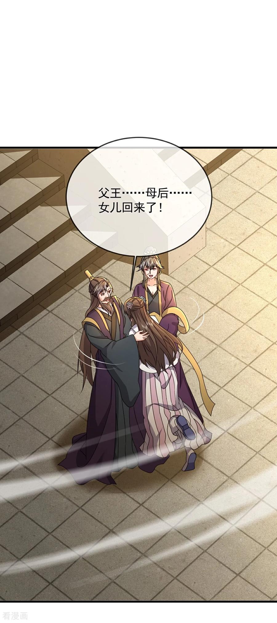 仙武帝尊最新章节漫画,第646话 人间烟火2图