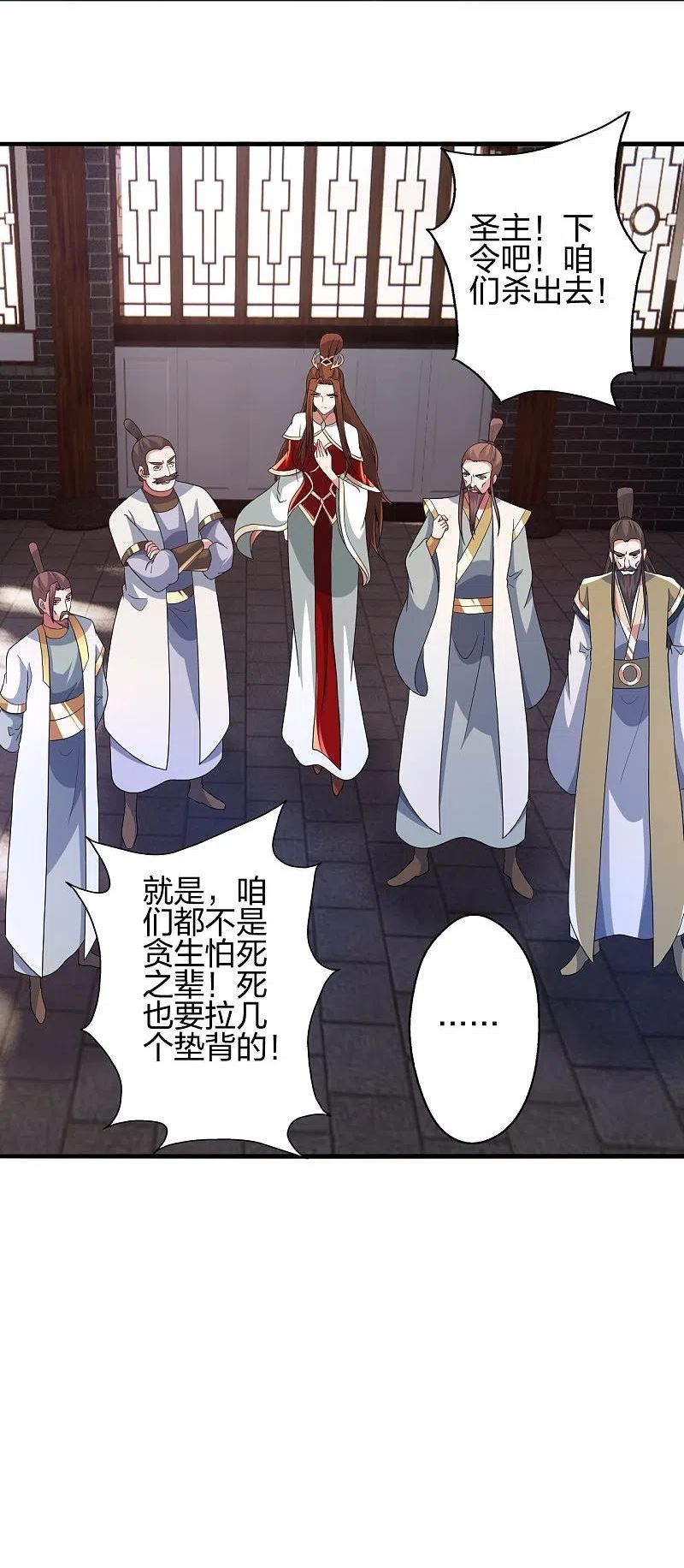 仙武帝尊最新章节漫画,第382话 实力很强，素质偏低_！2图