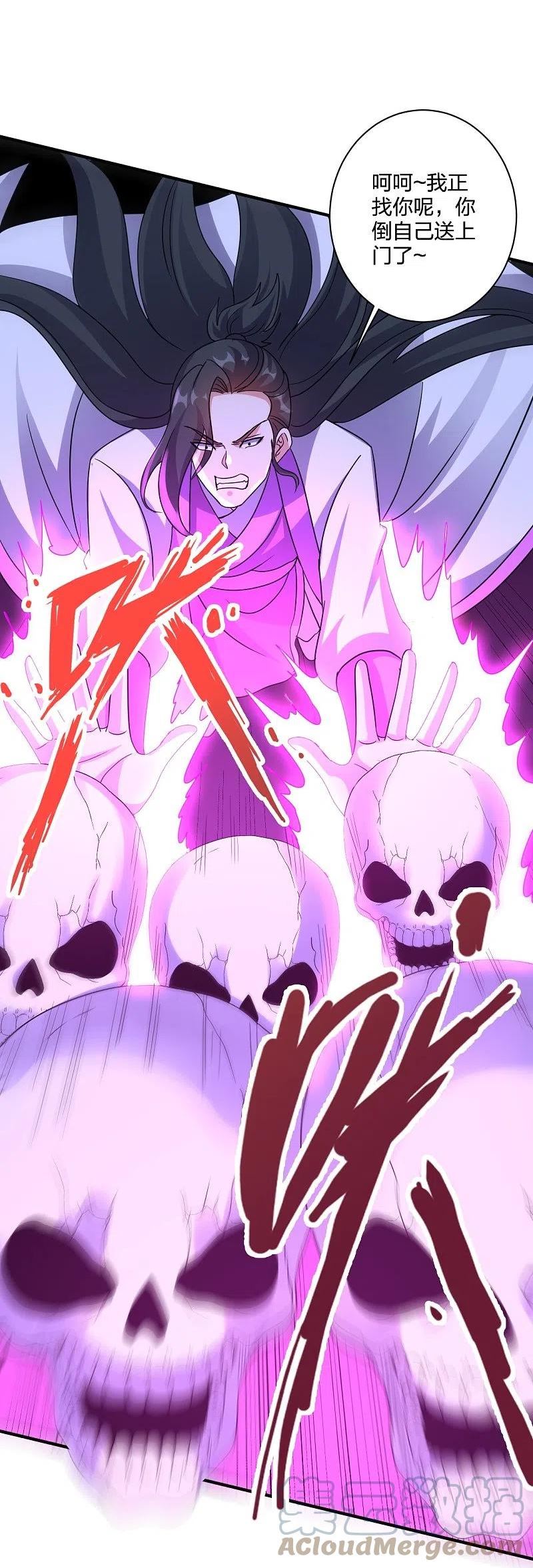 仙武帝尊免费观看完整版漫画,第368话 绝杀风云第八~5图