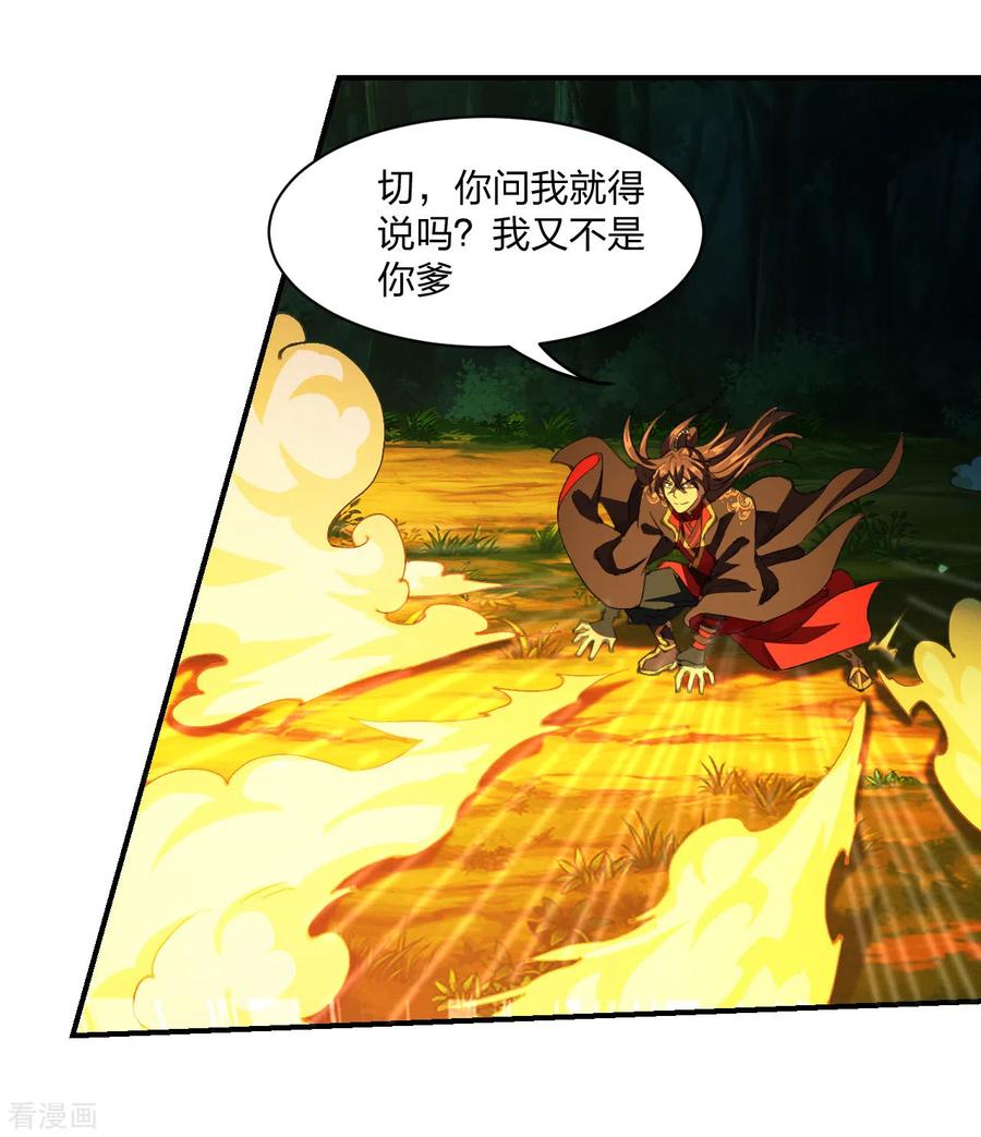 仙武帝尊最新章节漫画,第145话 单挑左丘明！5图