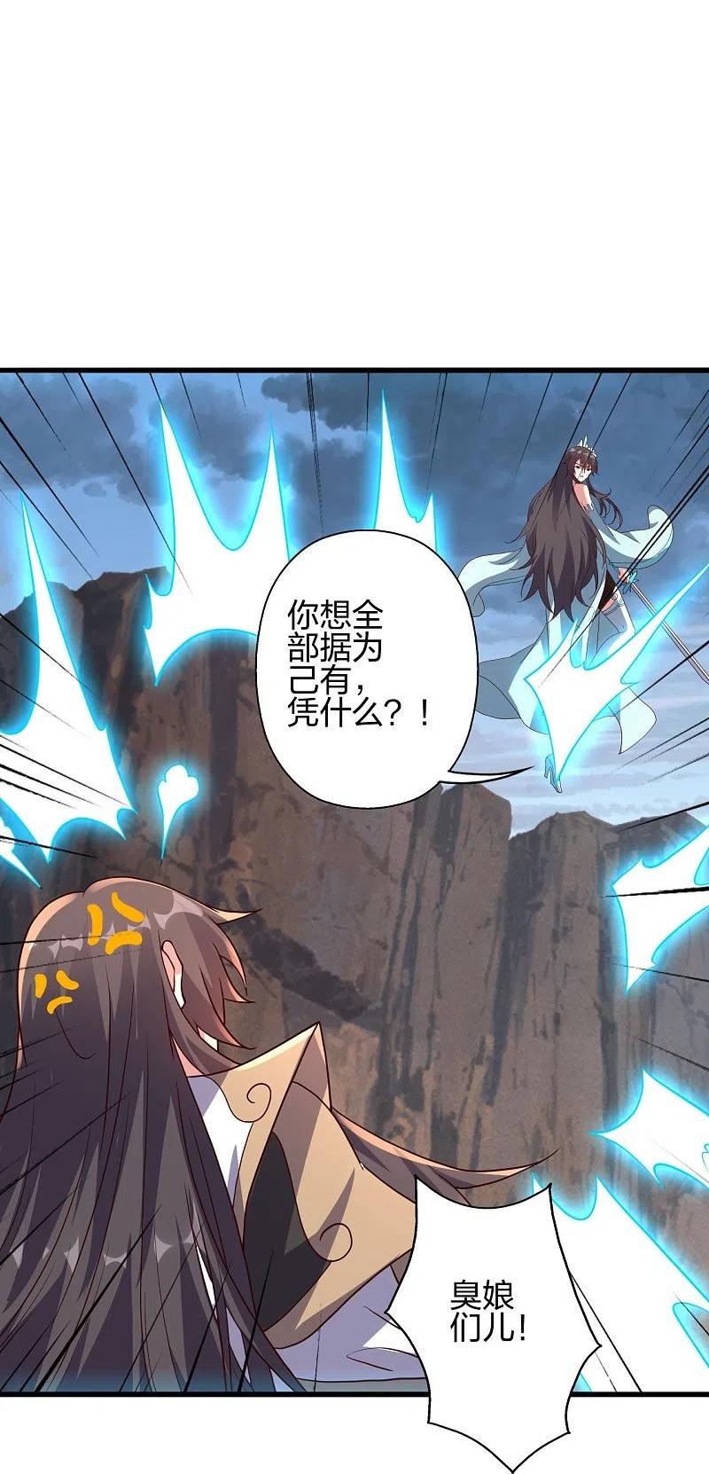 仙武帝尊~漫画,第376话 叶辰发威~3图