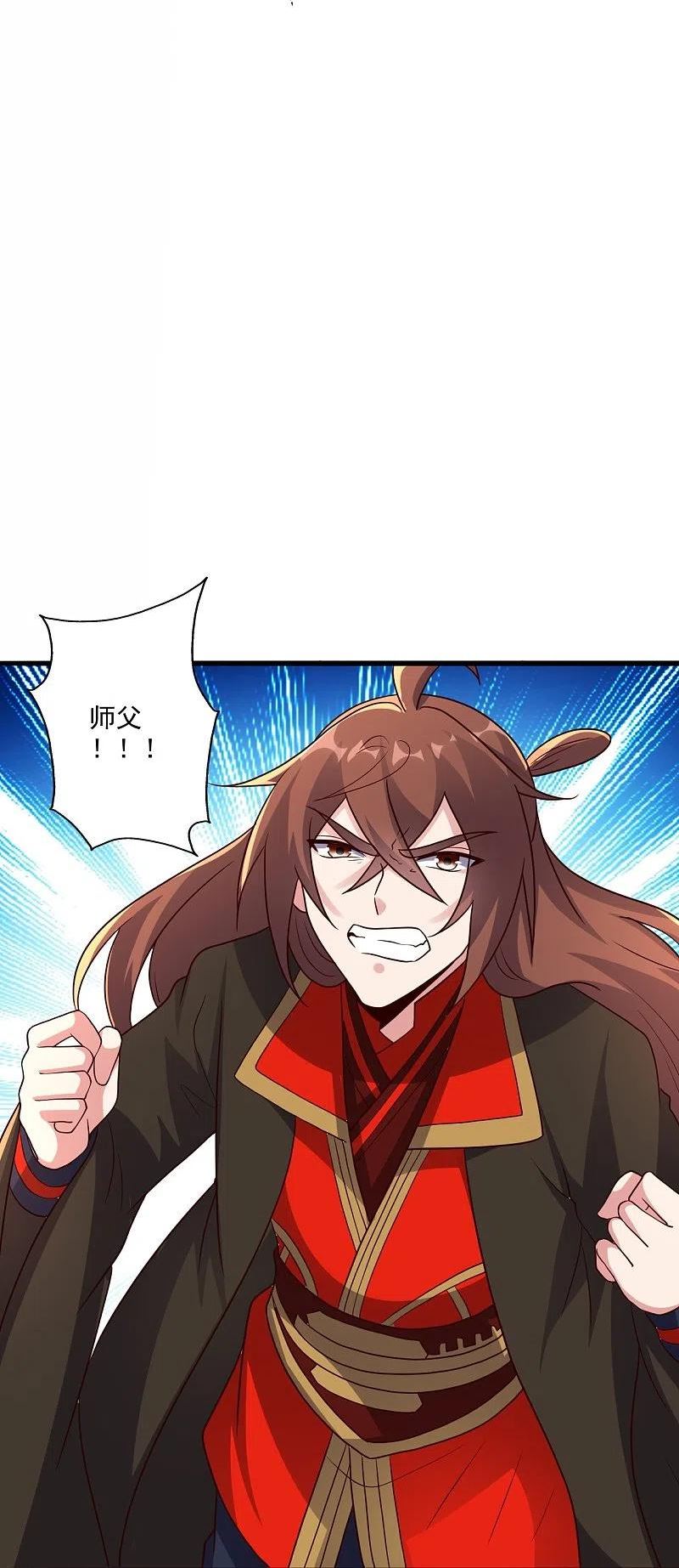 仙武帝尊姬凝霜漫画,第326话 空间黑洞！5图